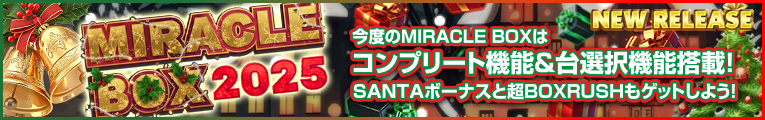 MIRACLE BOX 2025