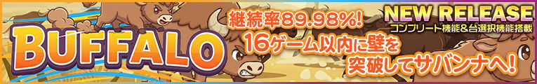 BUFFALO