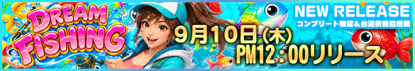 DREAM FISHING