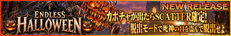 ENDLESS HELLOWEEN