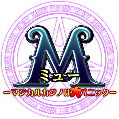 ミュー M