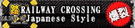 RAILWAY CROSSING Japanese Style