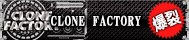 CloneFactory