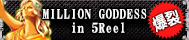 MILLION GODDESS in 5Reel