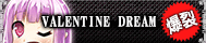 VALENTINE DREAM