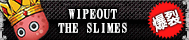 WIPEOUT THE SLIMES