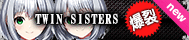 TWIN SISTERS