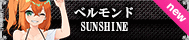 ベルモンドSUNSHINE